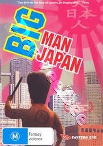 Big Man Japan | Dai-Nipponjin  |   DVD